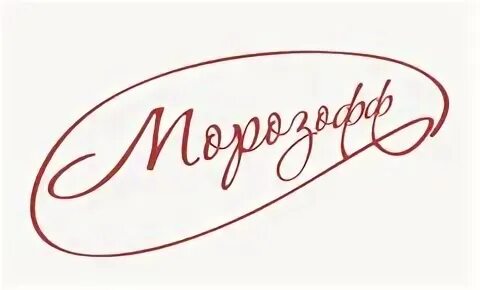 Работа в ООО "МОРОЗОФФ" вакансии и отзывы о работадателе ООО "МОРОЗОФФ" на Ави