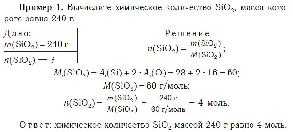Как решать задачи молярный объем