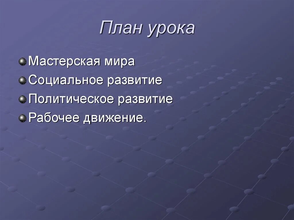 Запоминания сохранения воспроизведение забывания. Память запоминание. Процессы памяти забывание. Сохранение и забывание как процессы памяти. 5 Минутка безопасности.