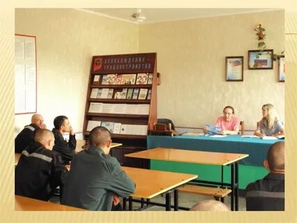 Учреждения пенитенциарной системы