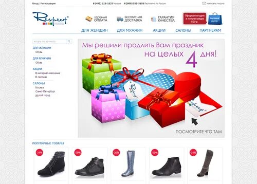 респект обувь курск.