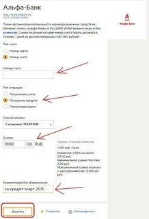 Слова альфа банка игра ответы
