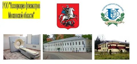 Гбуз мо московский областной клинический противотуберкулезный диспансер