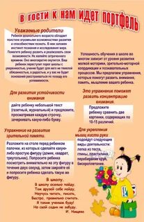 Законы группы продленного дня