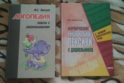Логопедия учебник