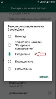 Восстановить ватсап с гугл диска