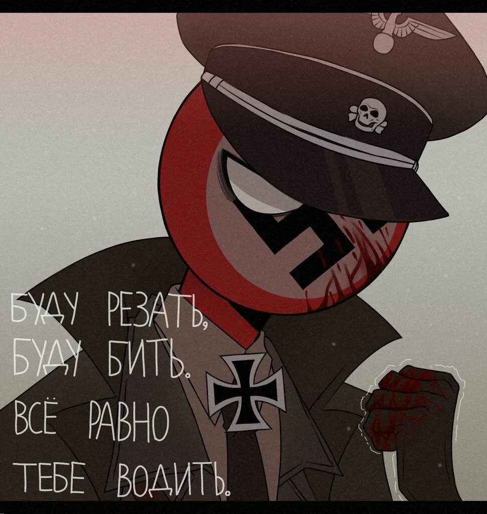 Countryhumans reich. Кантрихьюманс Рейх. Третий Рейх контрихуманс. Кантрихьюманс третий Рейх. Третий Рейх Countryhumans.