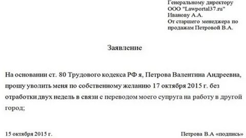 Обязательно отрабатывать 14 дней