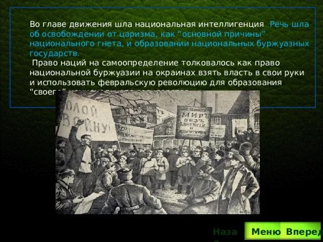 Право наций на самоопределение. Самоопределение народов в международном праве. Международное право о праве наций на самоопределение. Формирование национальных буржуазных государств. Право территорий на самоопределение