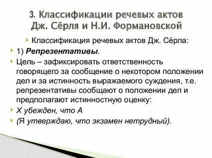 Речевой акт примеры