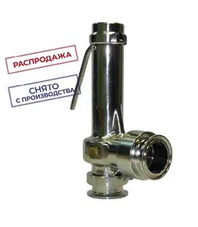 Клапан предохранительный аста