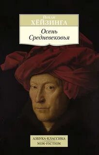 Автор книги средневековье