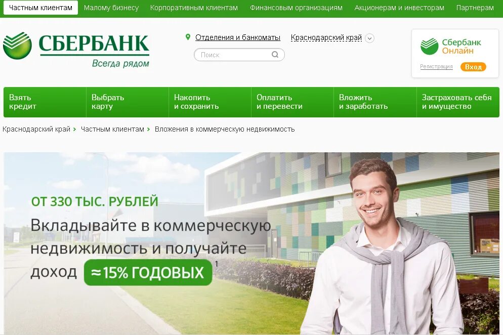 Лицо sberbank. Сбербанк это надежный банк. Сбербанк инвестиции. Сбер инвестор. Вложения Сбербанк.