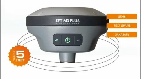 Eft gnss