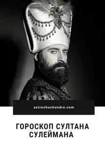 Сулиман