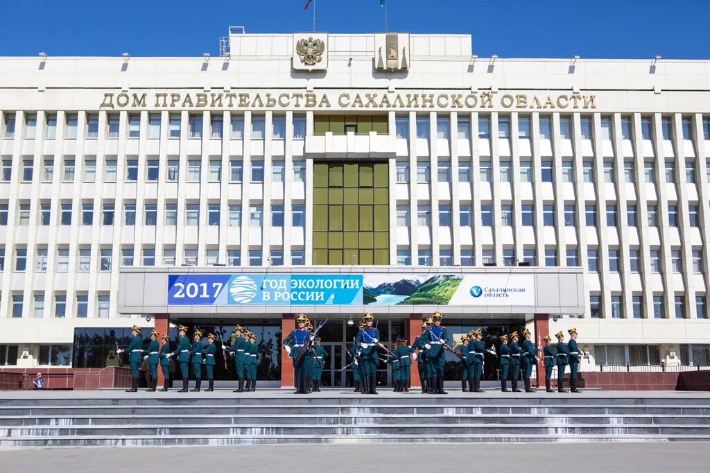 Правительство сахалина