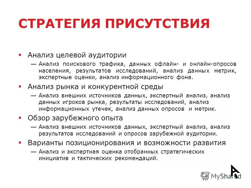 Пункты целевой аудитории. Анализ целевой аудитории. анализ целевой аудитории пример. портрет целевой аудитории. сегментирование целевой аудитории пример.
