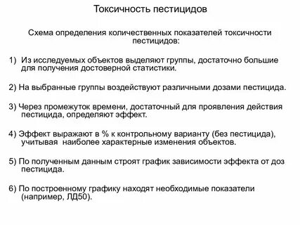 Использование пестицидов может привести к