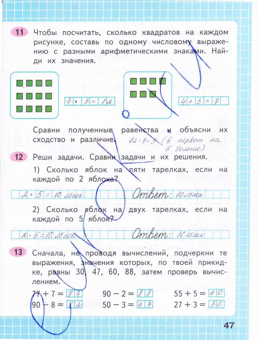 Математика 2 рабочая тетрадь стр 49. Рабочая тетрадь по математике 2 класс 2 часть стр 47. Гдз по математике 2 класс рабочая тетрадь стр 47. Моро математика 2 класс рабочая тетрадь 1 часть стр 47. Математика Моро 2 класс 1 часть рабочая стр 47.