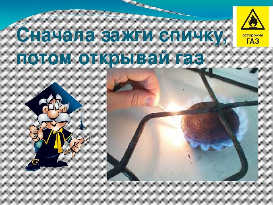 Знаки утечки газа