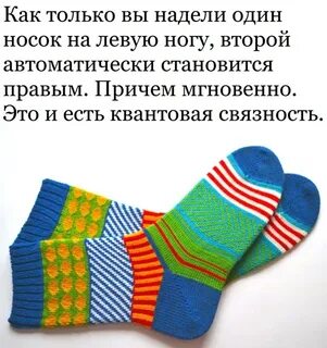 Другую носки