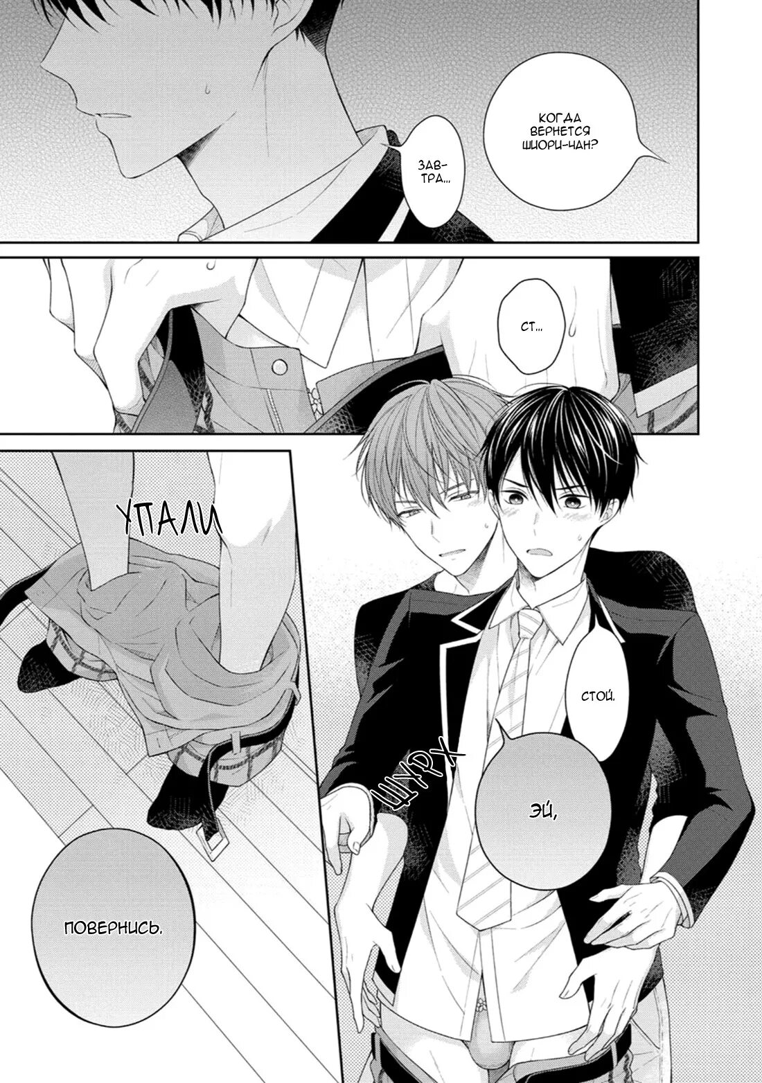 Манга романтика. Мангга18. Мангои 18. Douma and akaza demon slayer. Манга 18.