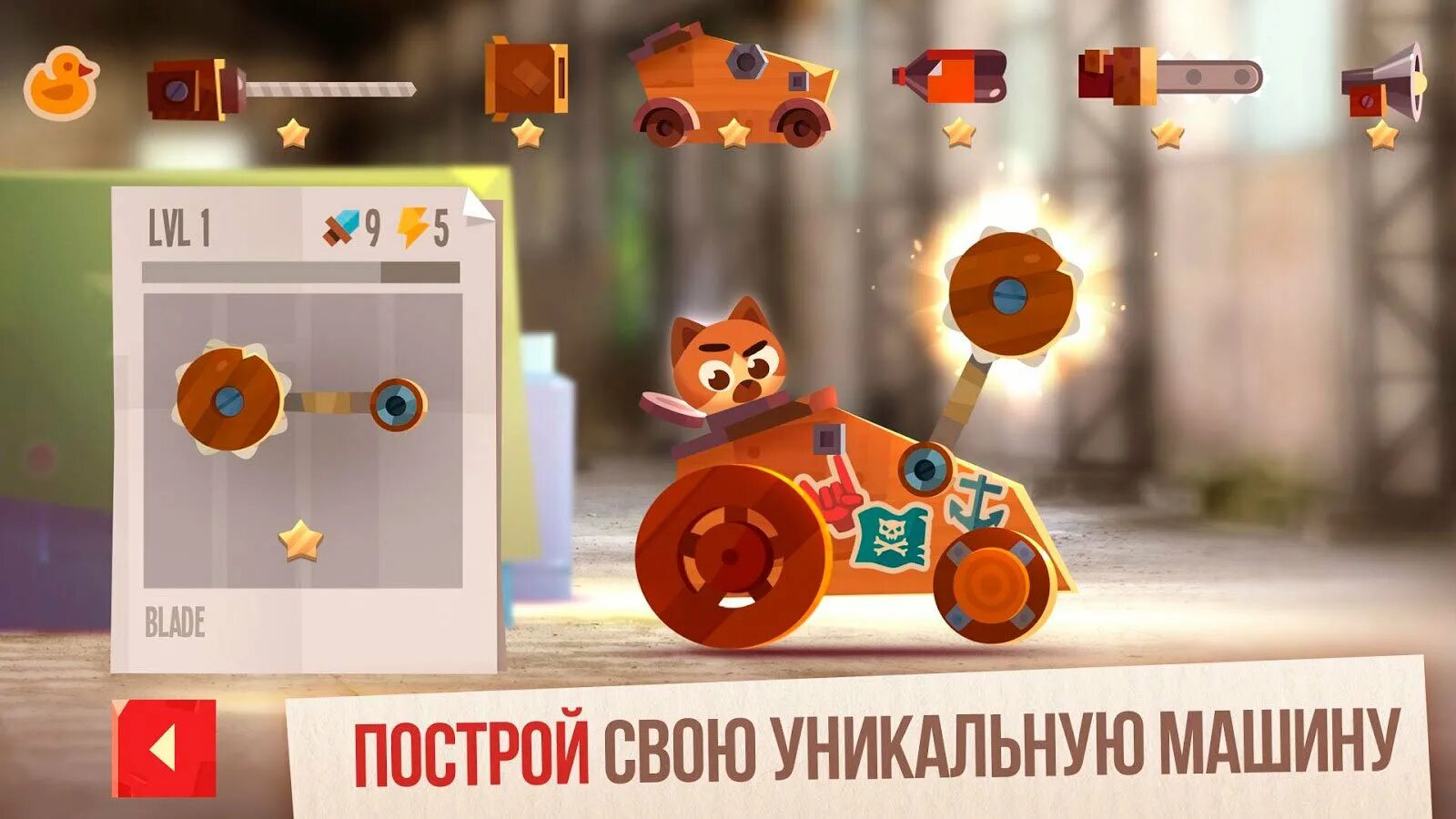 Игра Cats crash Arena. Кэтс краш Арена игра. Cats crash Arena Turbo Stars машины. Кэтс краш Арена турбо старс. Включи кэтс