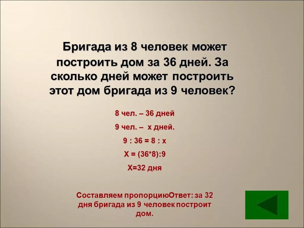 3 бригады это сколько человек. Бригада сколько человек. Количество чел в бригаде. 2 Бригады это сколько человек. 10 Бригад это сколько человек.