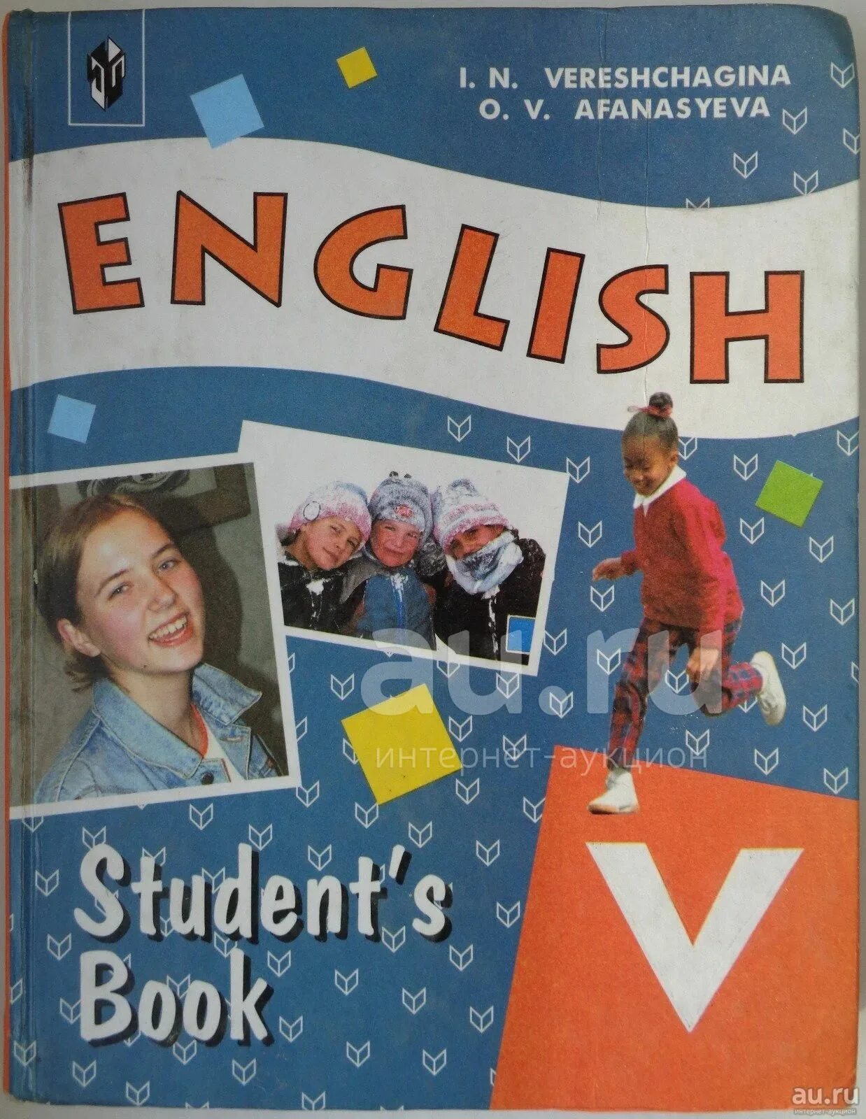 Step 5 5 класс учебник. English 5 student's book Верещагина Афанасьева. Верещагина Афанасьева 5 класс английский язык учебник. Английский язык 5 класс учебник Верещагина. Афанасьева английский students book 5 класс.