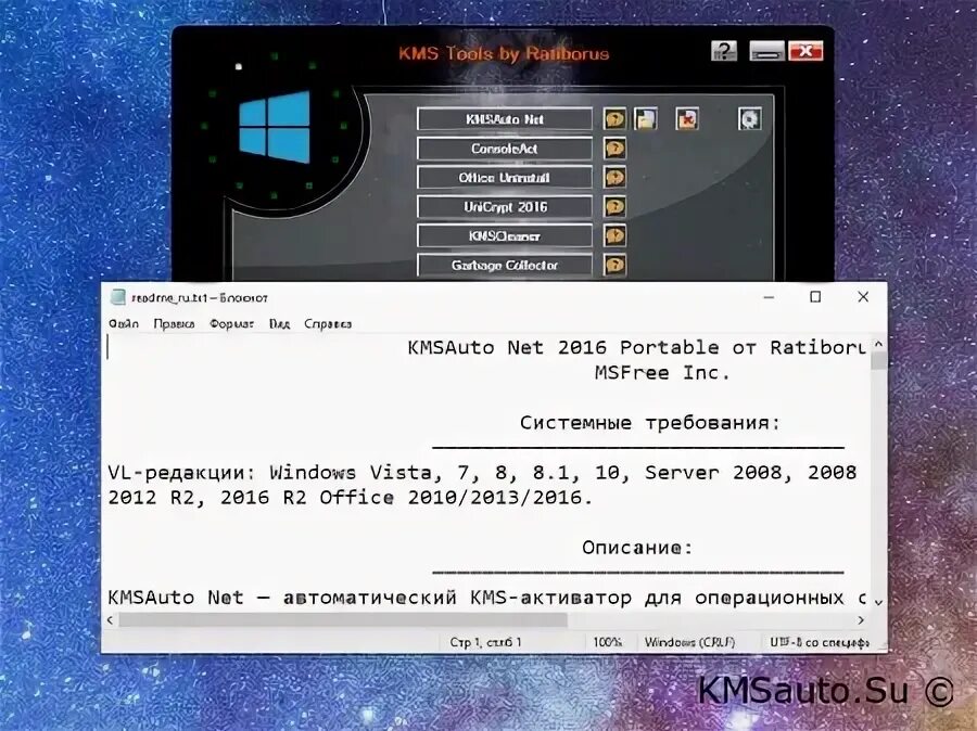 Kms Tools. Kms 2021 dowloand. Как активировать tool