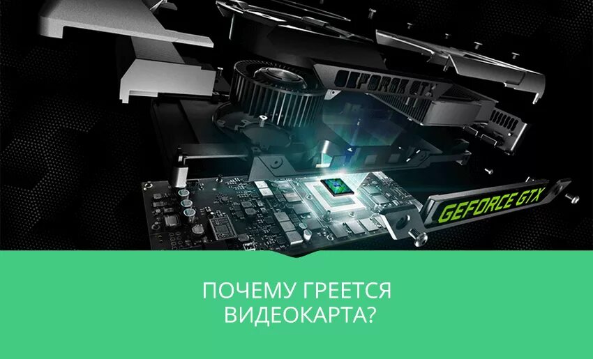 Видеокарта потрескивает. Видеокарта 1660 днс. Гудит вентилятор видеокарты. Трещит видеокарта при нагрузке. Разогрев видеокарты.