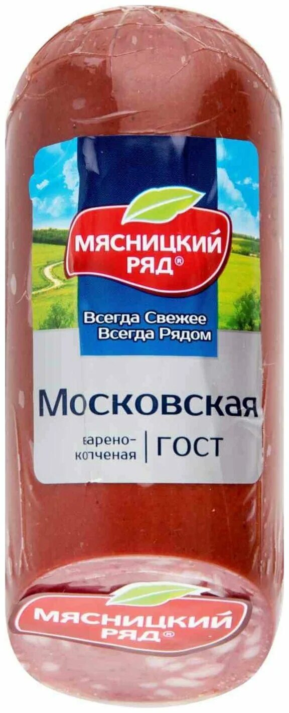 колбаса мясницкий ряд сервелат. мясницкий ряд колбаса московская 250. колбаса московская 250 мясницкий ряд. мясницкий ряд колбаса московская 250. колбаса сервелат московский в/к в/у мясницкий ряд.