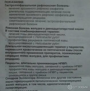Что лучше омез или нексиум отзывы