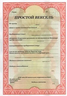 Займ выдан векселем