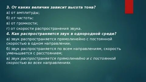 На какое расстояние распространяется звуковая волна
