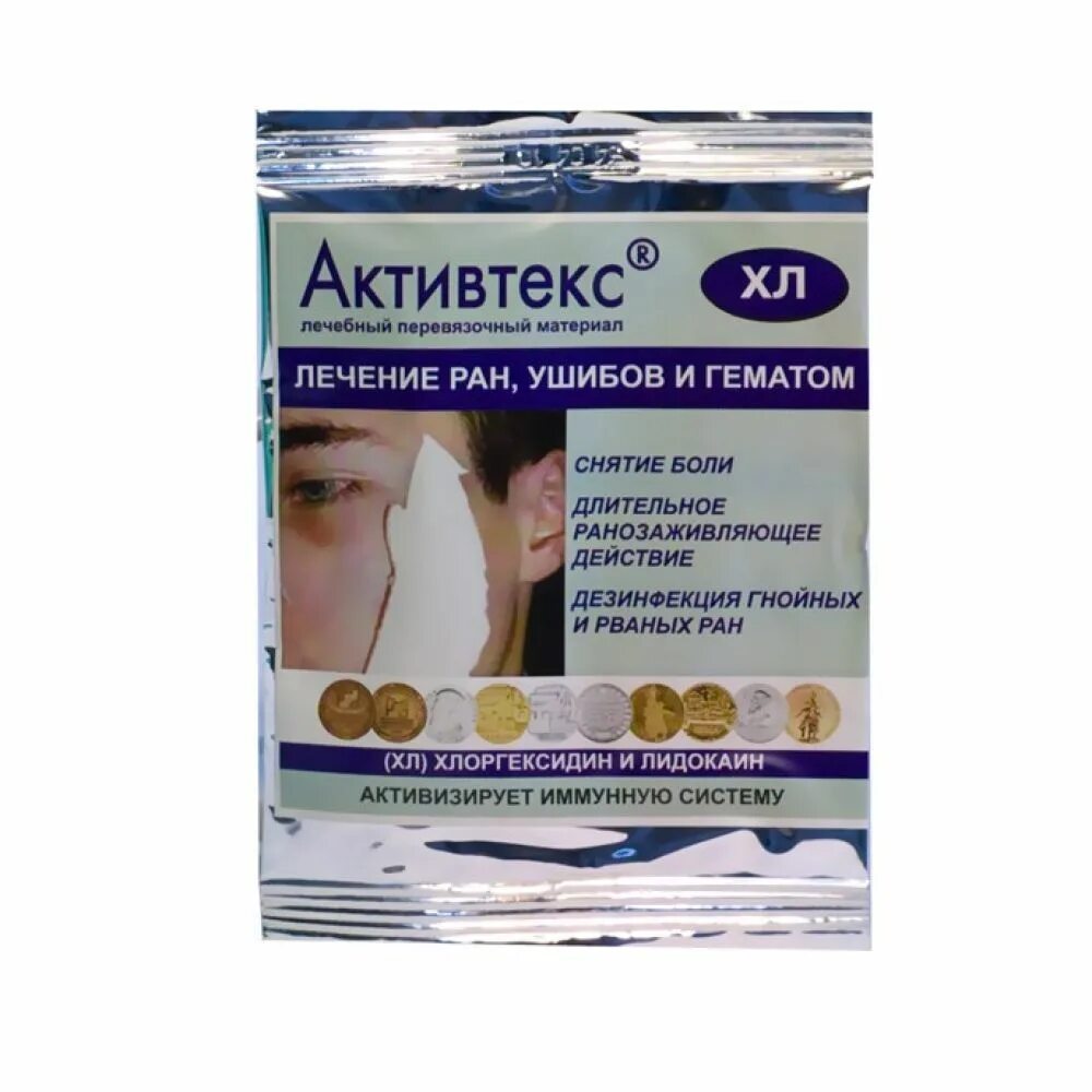Активтекс салфетки от ожогов. Активтекс повязка противоожоговая. Активтекс салфетки для лечения. Активтекс клинса салфетки. Активтекс салфетки для лечения.
