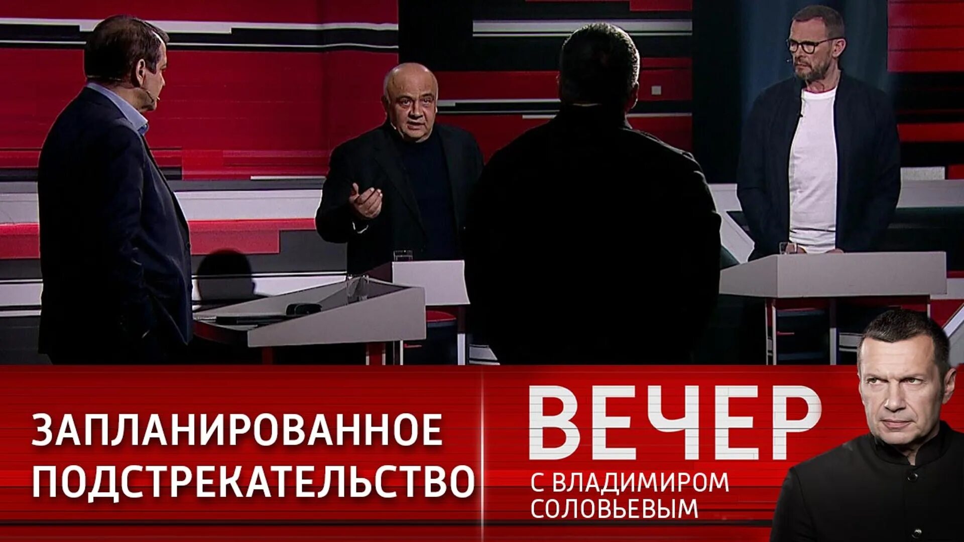 Вечер с владимиром соловьевым последний 25 03. Вечер с Владимиром Соловьёвым телепередача 04.02.2019. Вечер с Владимиром Соловьёвым эксперты передачи 2022. Вечер с Владимиром Соловьевым от 05 . 2022 Г.