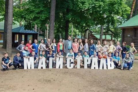 Детский лагерь магистраль