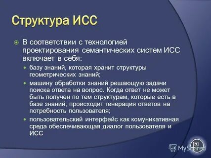 Соответствие технологии