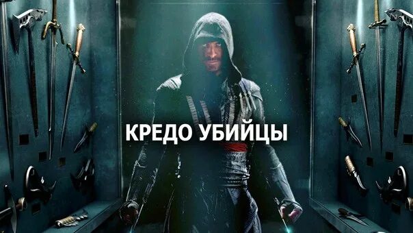 Кредо убийцы угли 2011. Кредо убийцы: господство. кредо убийцы угли.