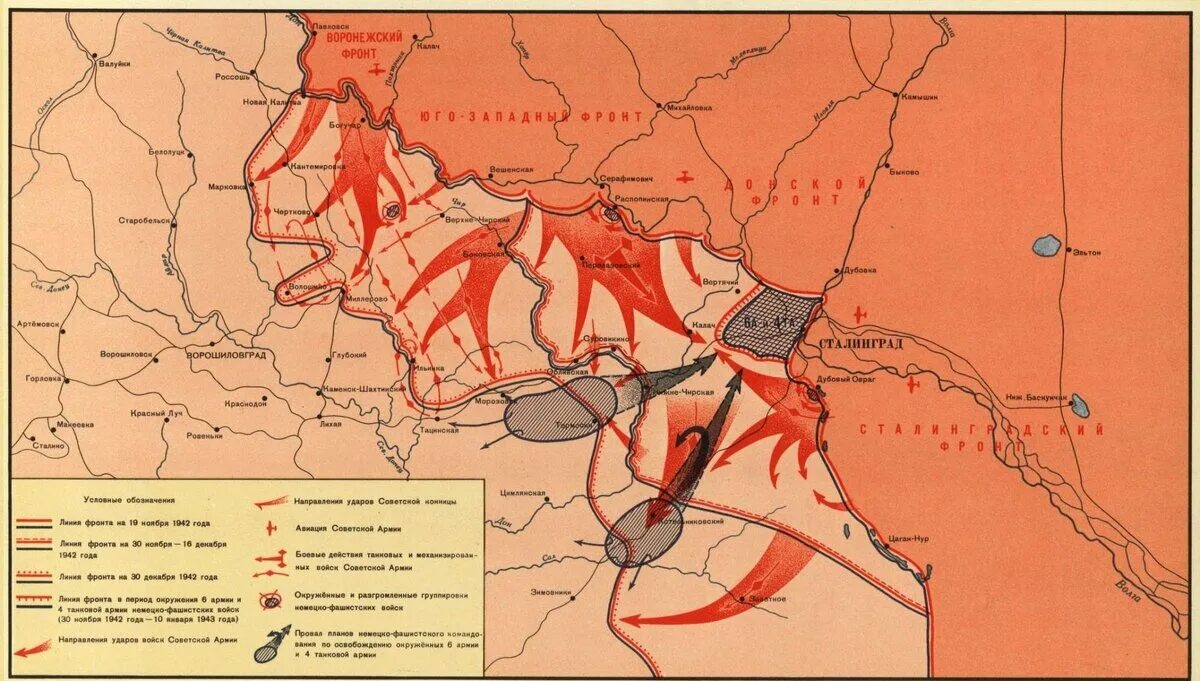 Планы во время великой отечественной войны. Операция Уран Сталинградская битва карта. Карта битва под Сталинградом 1942. Карта Сталинградской битвы 2 февраля 1943. Карта Сталинградской битвы 1942-1943 операция Уран.