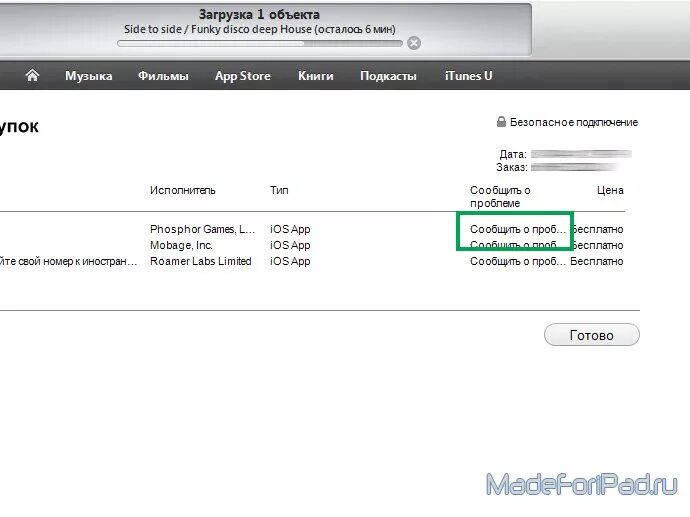 возврат средств app gallery