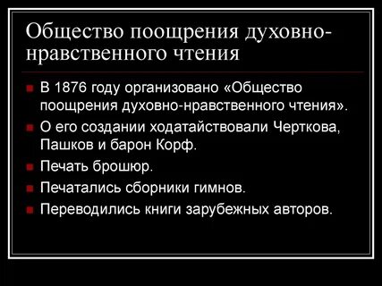 Общественного поощрения