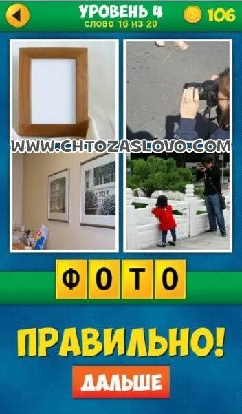 Угадать слово из 5 букв по имеющимся