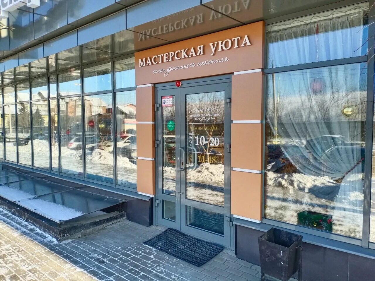 Вкусняшка в магазине. Красноярская 57. Красноярская 79 иркутск. Салон парикмахерская красноярск. Вкусняшка иркутск.