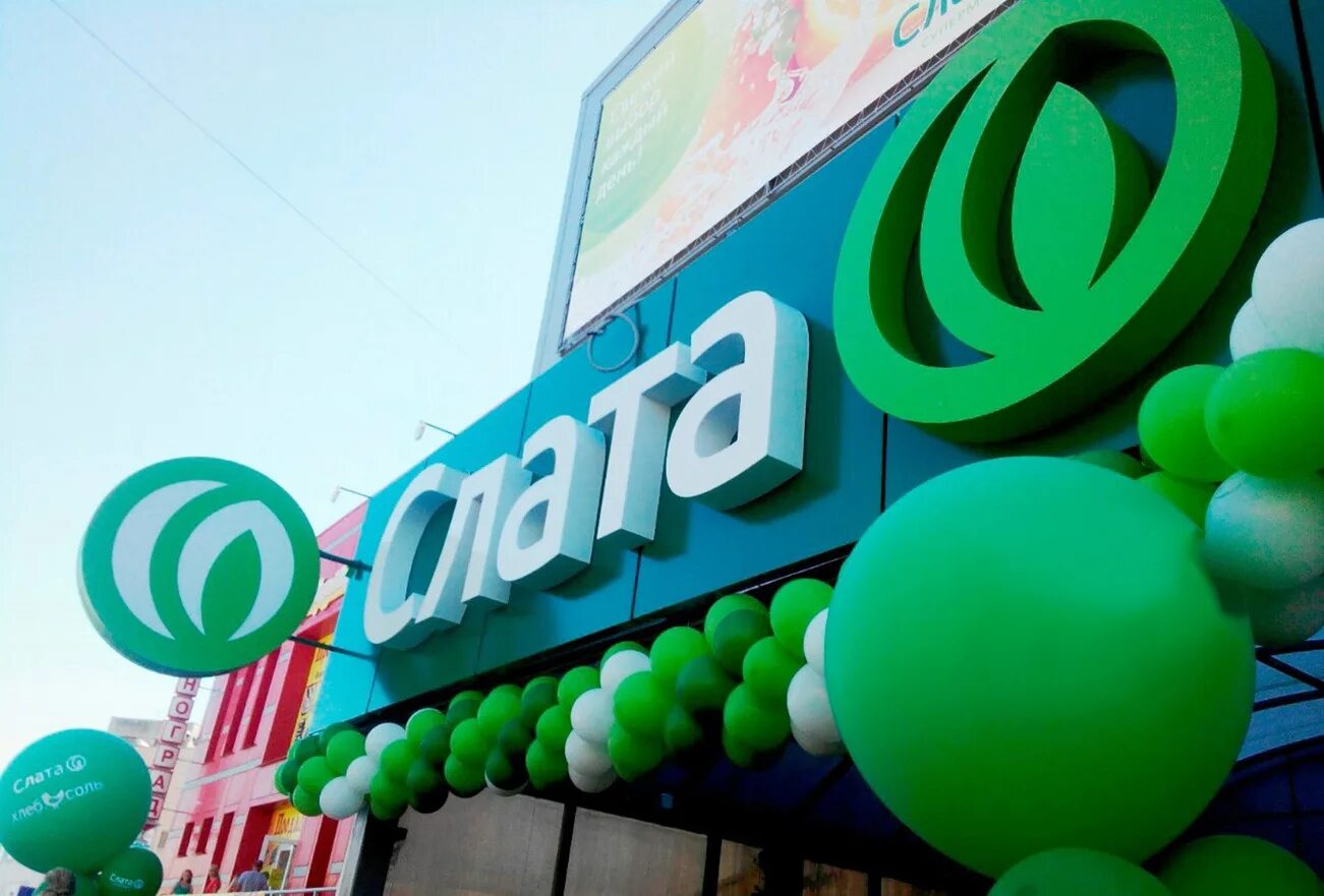 Логотип слата иркутск. Слата продана. Слата иркутск. Позы слата простой выбор. Слата продана.