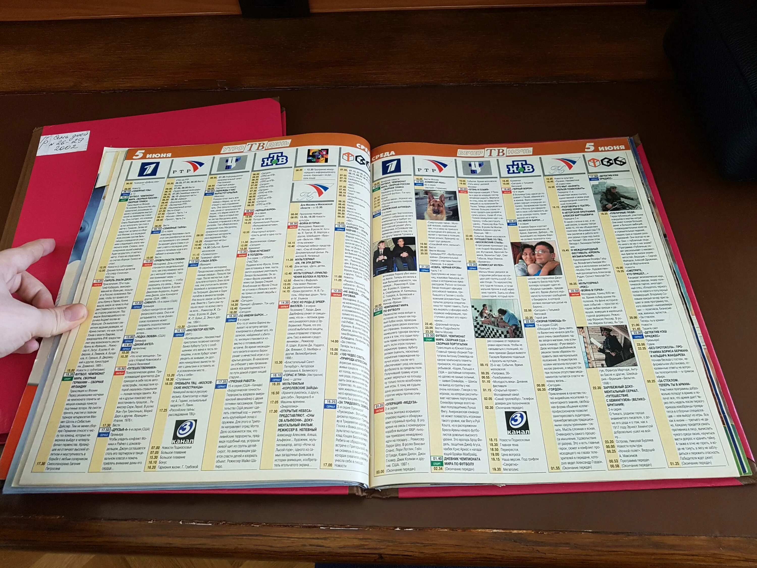 Программа передач программа передач. Программа мероприятия. Программа 5 июня. Программа 5 июня. День города тольятти 2021.