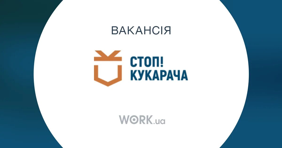 Вакансии запорожье. Ворк юа. Ворк юа вакансии. Work ua Киев. Work ua Харьков.