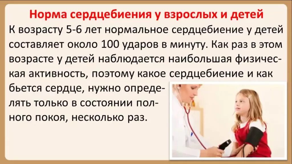 Из-за чего может быстро биться сердце. Почему сердце бьётся сильно. Сердце человека с пульсом. Почему быстро бьется сердце в спокойном состоянии. Почему сердце бьется быстро в состоянии покоя.