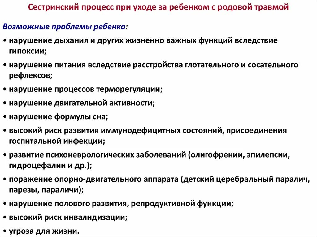Сестринский процесс при эпилепсии план. Сестринский процесс курсовая работа. Дипломная работа по сестринскому делу. Сестринский процесс при заболеваниях жкт. Цель, этапы сестринского процесса.